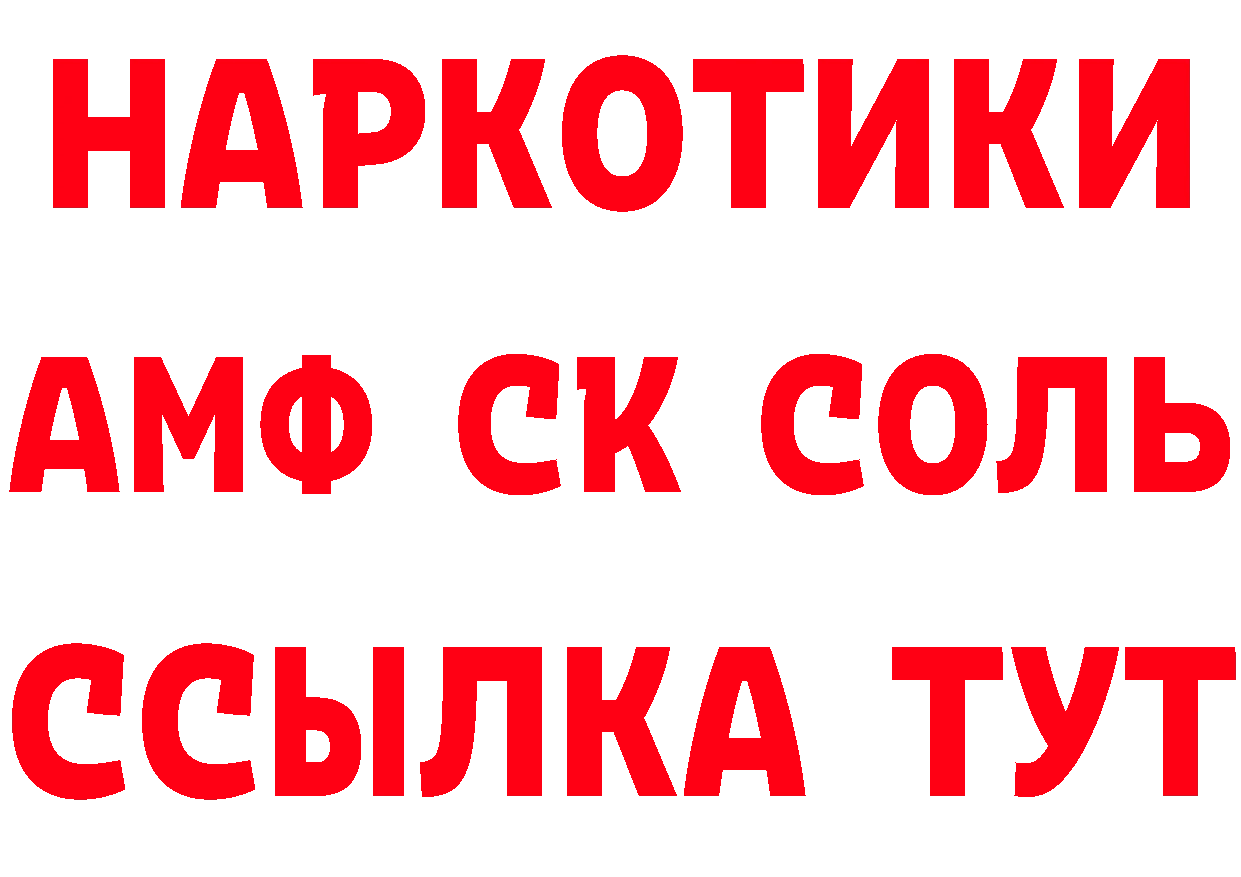 ТГК жижа tor площадка hydra Кунгур